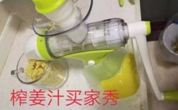 生姜榨汁工具（有专门榨姜汁的工具）