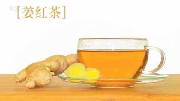 生姜红茶一个月能瘦几斤