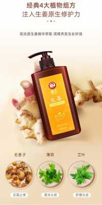 珠海生姜洗发水定制品牌