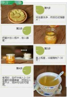 蜂蜜生姜水的做法