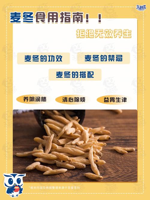 麦冬生姜荞麦-图2