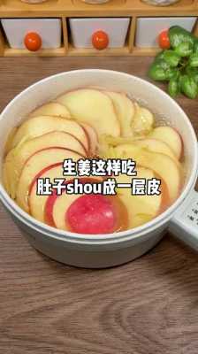生姜苹果冰糖煮水减肥吗-图2