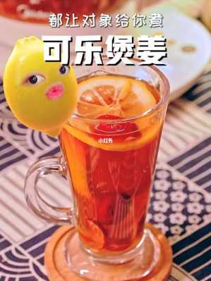 夏天能不能喝生姜可乐水-图3